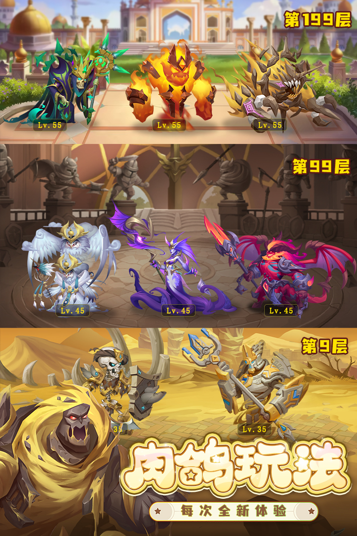 消消英雄公测版