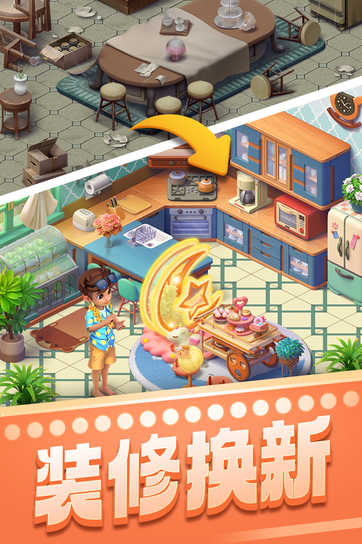 宾果消消消8周年庆典版