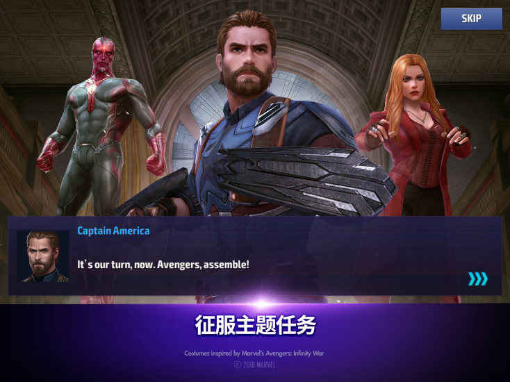 漫威未来之战雷神4