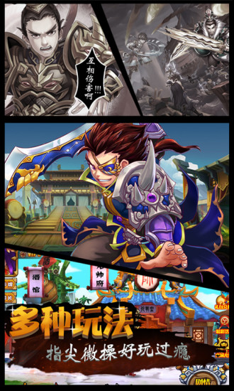 碉堡三国(0.1折豪送千抽)