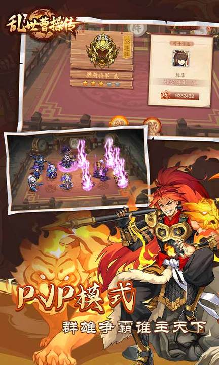 乱世曹操传百度渠道版