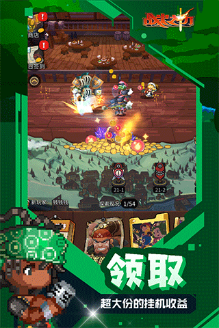 战火之初(放置挂机)