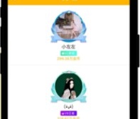 比较开放不收费的社交