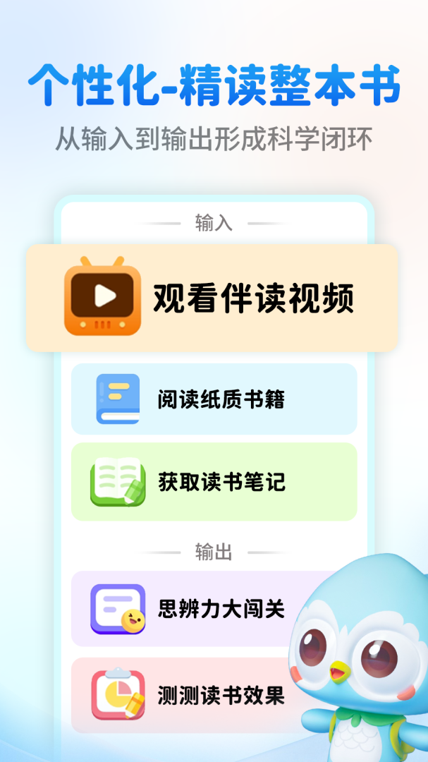 奇趣读书馆