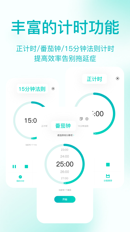 珍时