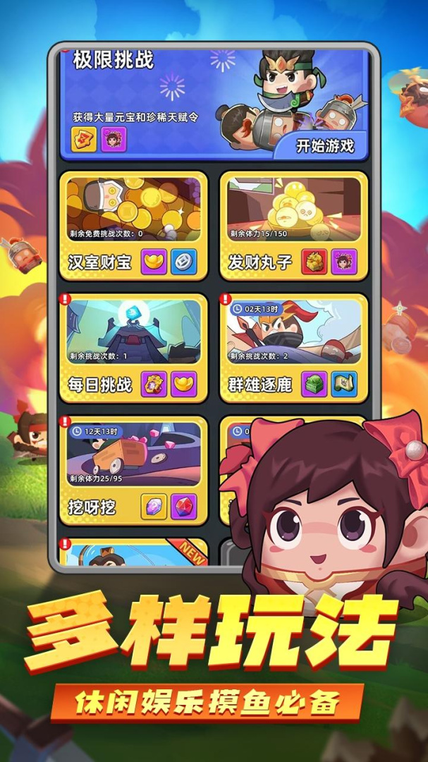 三国吧兄弟tt版