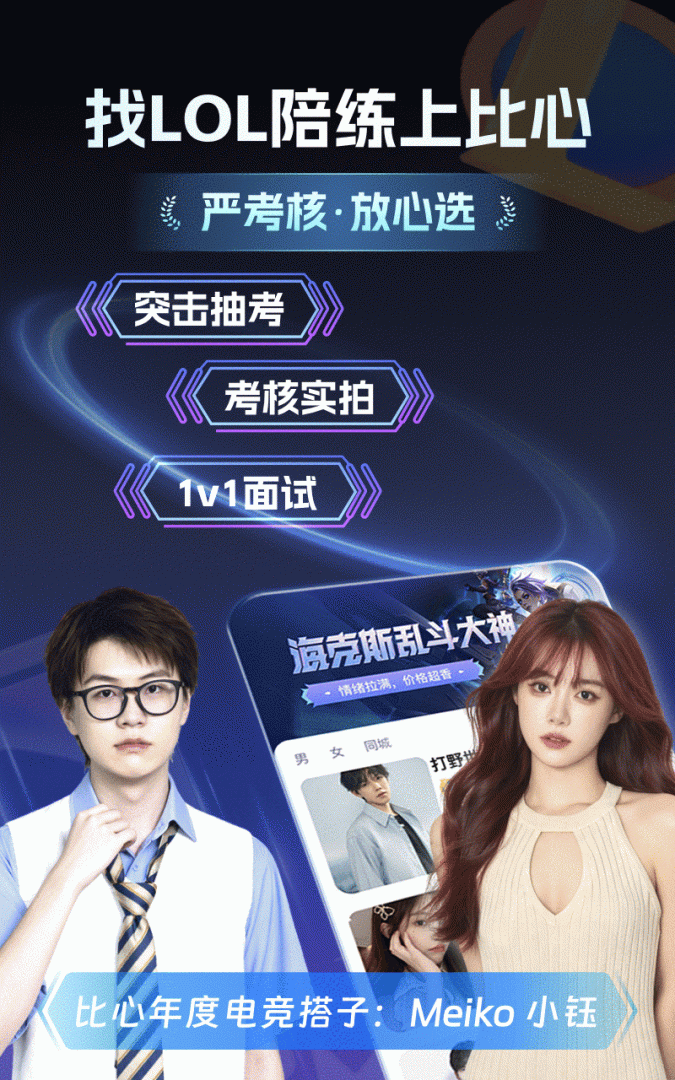 比心