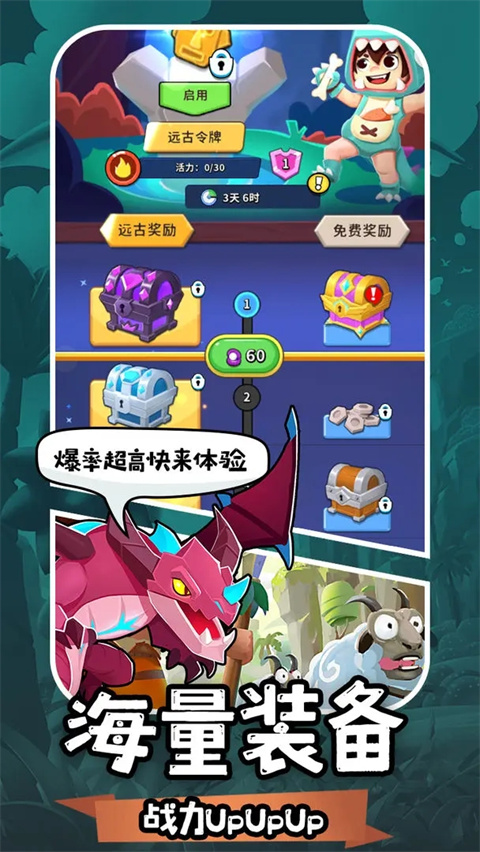 地牢破坏神礼包版