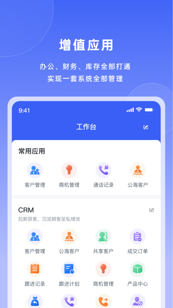 宰相办公