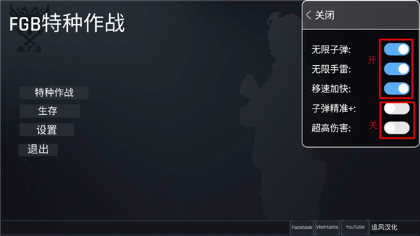 FGB特种作战无敌版