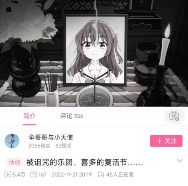 喜多难逃一死梗含义一览