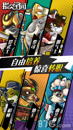 指尖学园腾讯版