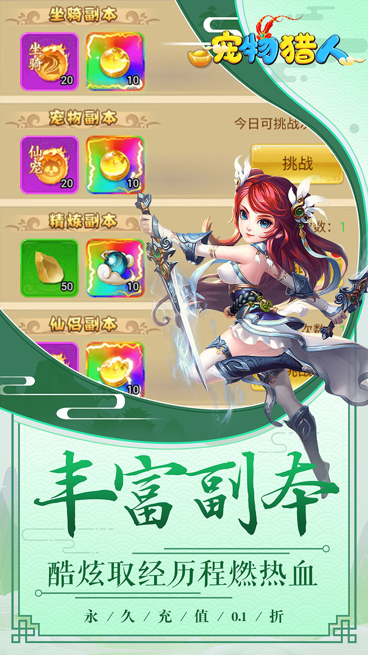 宠物猎人(0.1折无限盲盒)