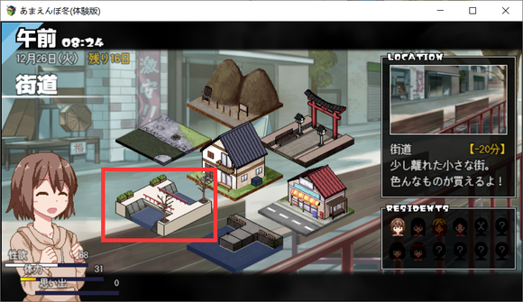 《冬日狂想曲》金钱修改方法攻略