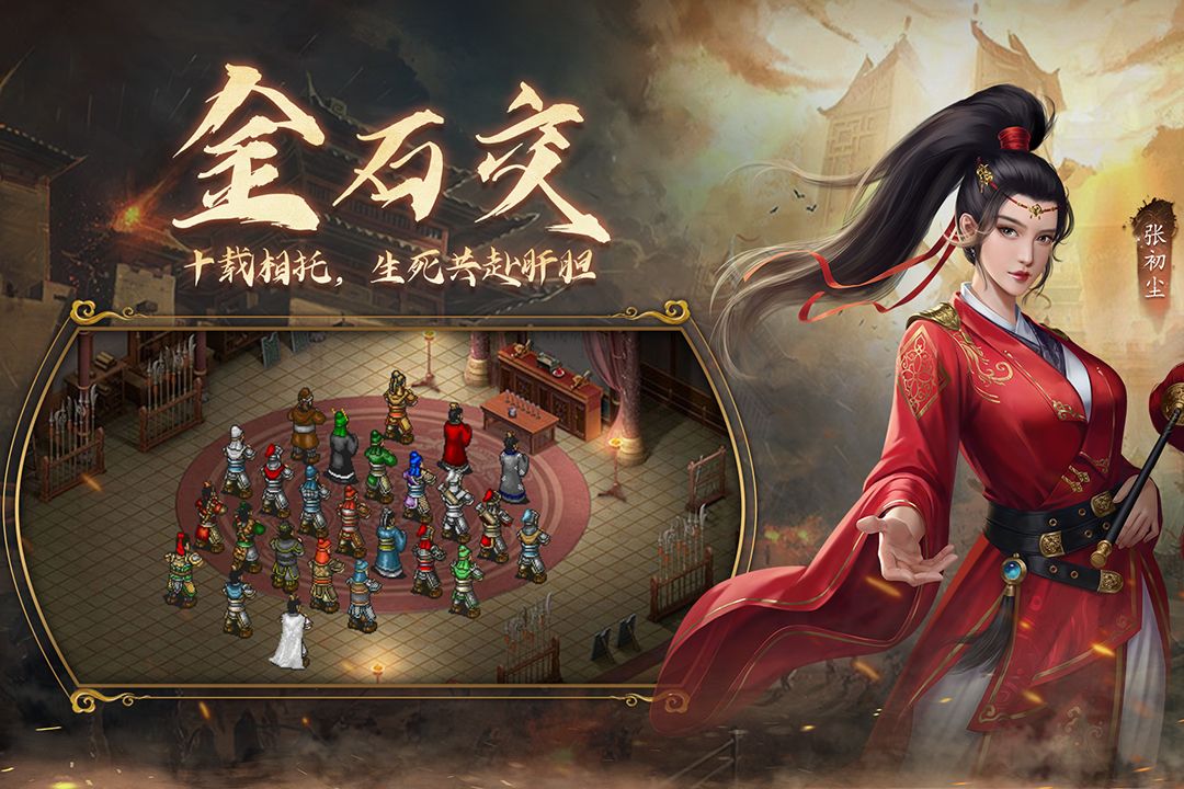 隋唐英杰传(优质剧情)