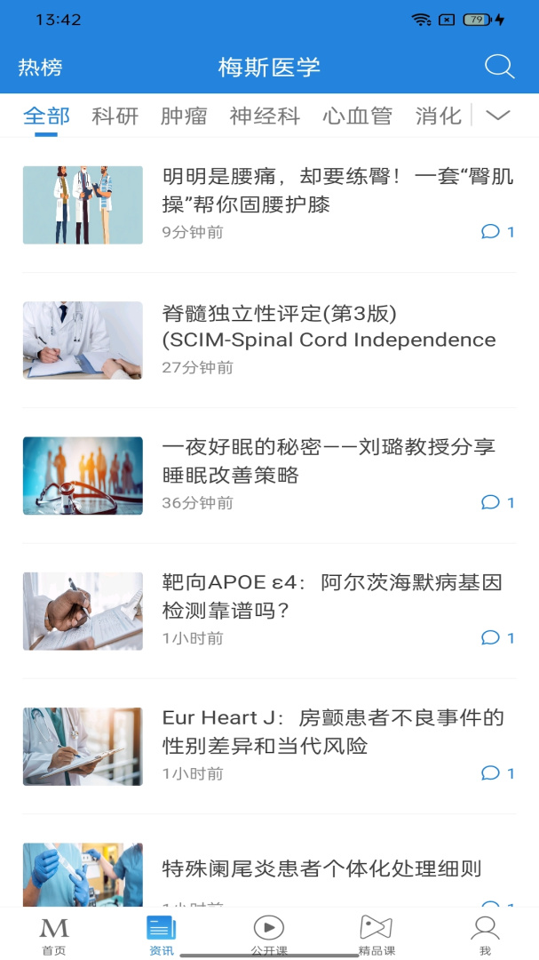 梅斯医学