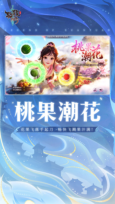轩辕传奇星耀版