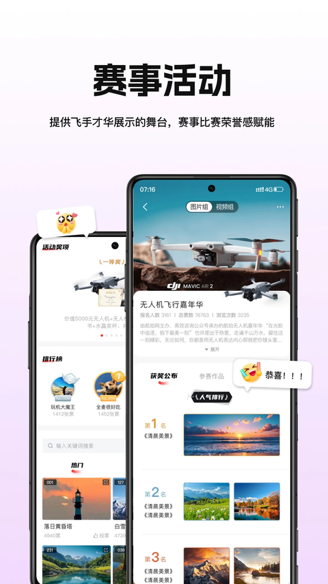 航拍网