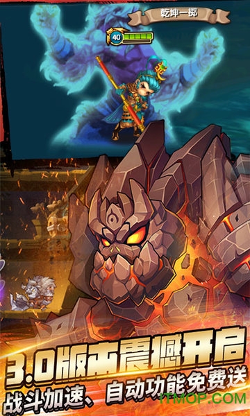 霸气英雄果盘版