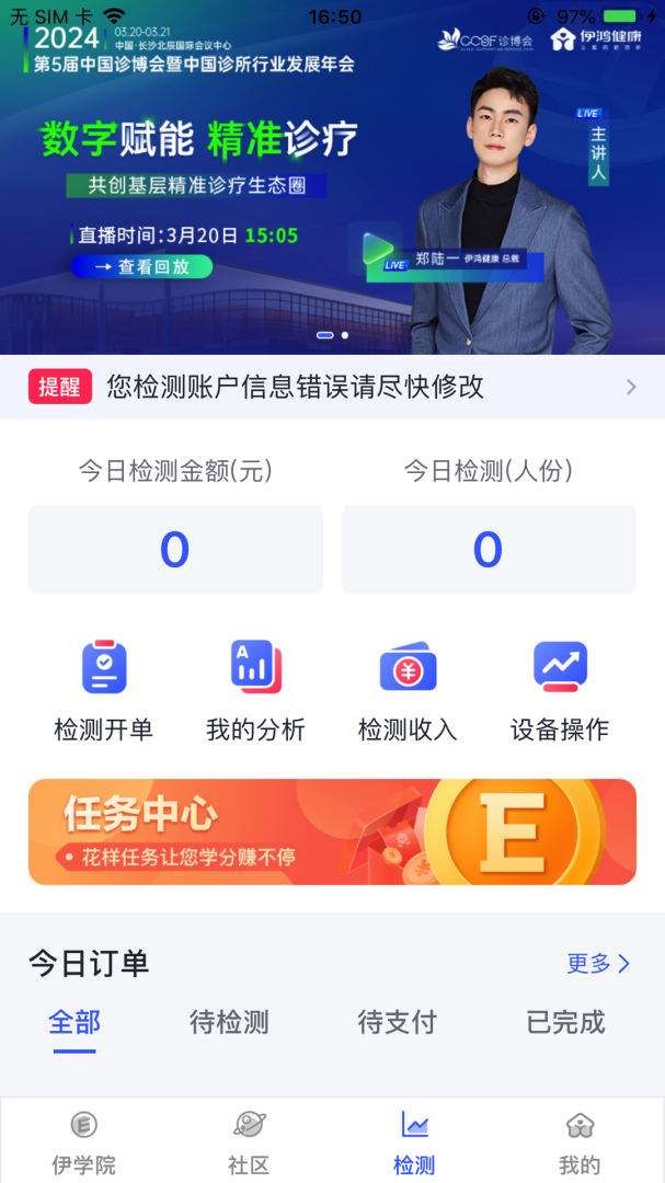 伊鸿诊所