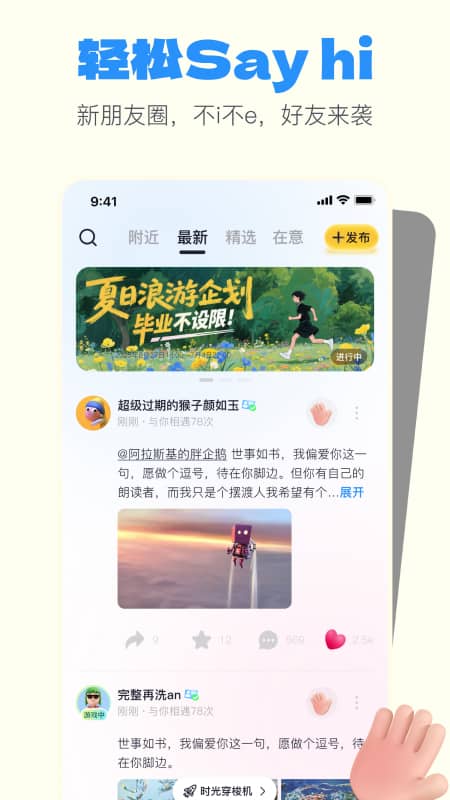 一点(兴趣交友)