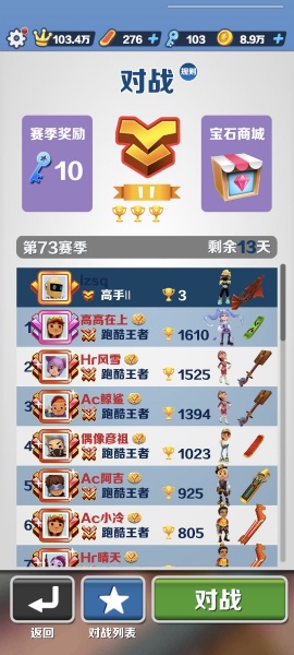 地铁跑酷单机版