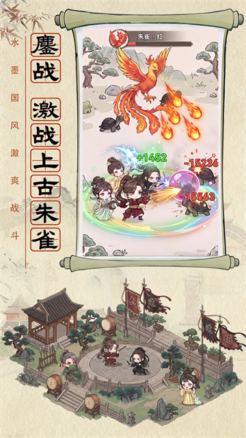 神魔传