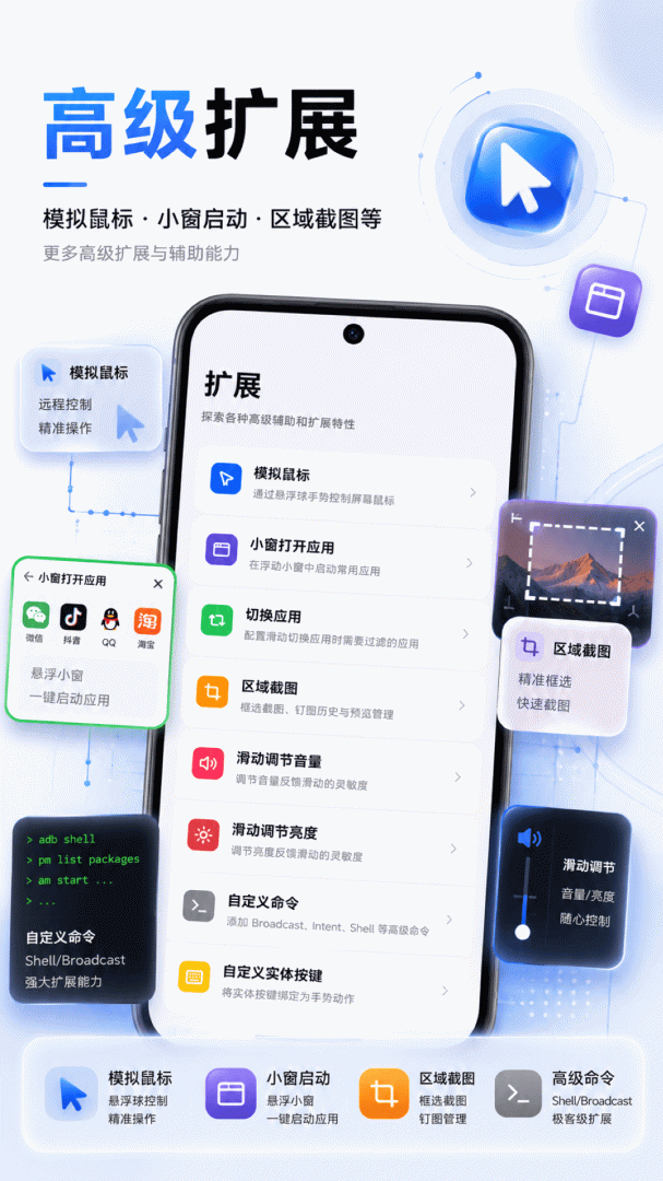 悬浮菜单