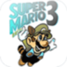 超级玛丽3修罗版