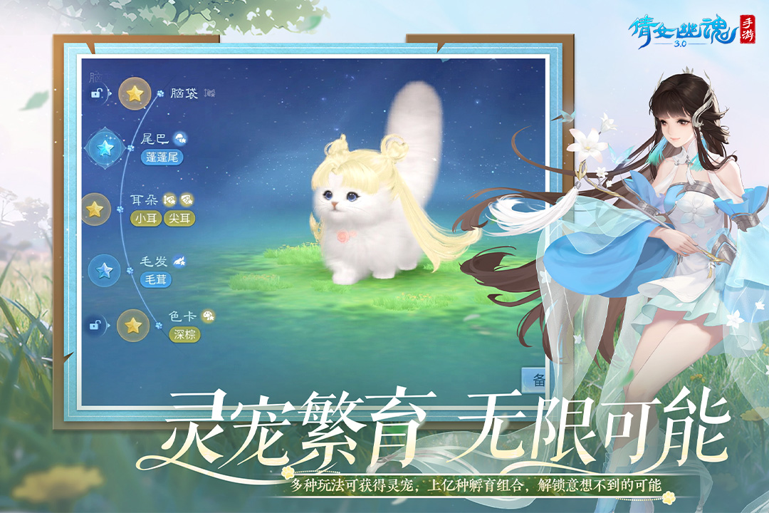 倩女幽魂单机版