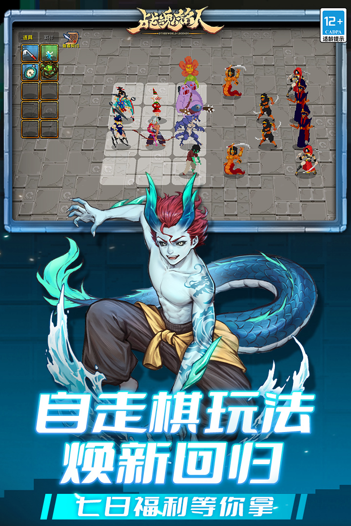 战魂铭人官方版