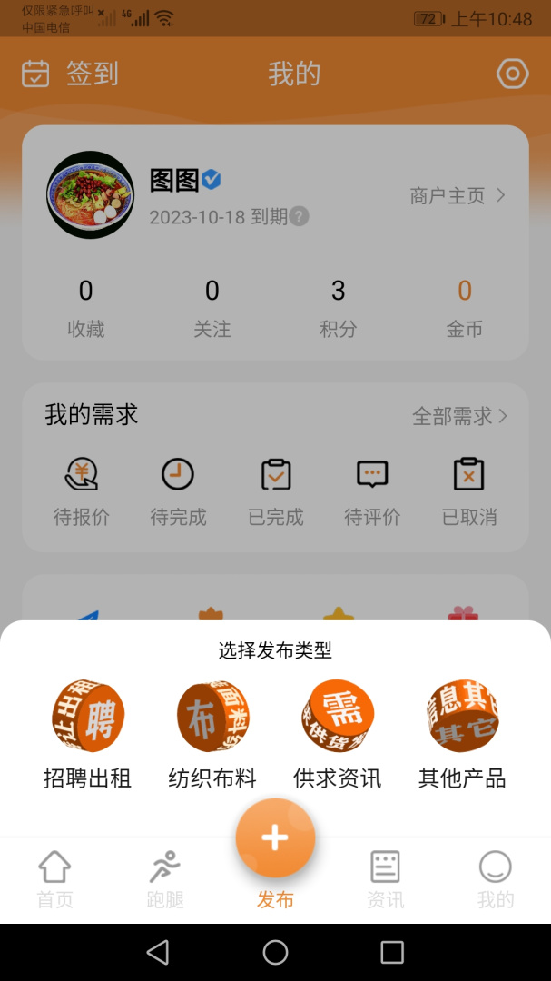 中大纺织城