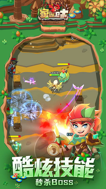 家园卫士正式版