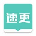 速更小说