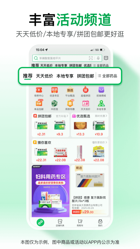 药帮忙