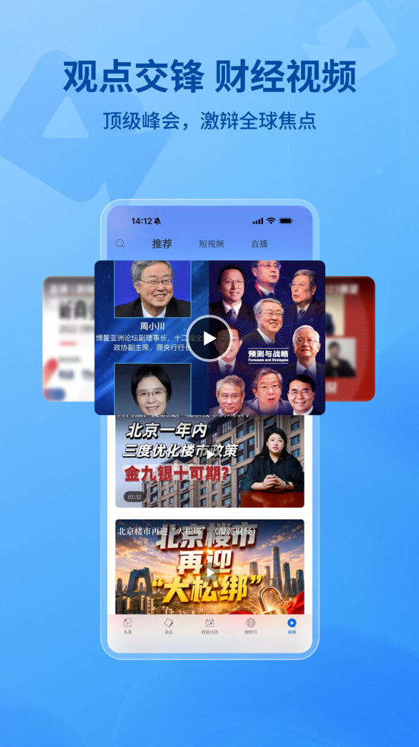 财经杂志