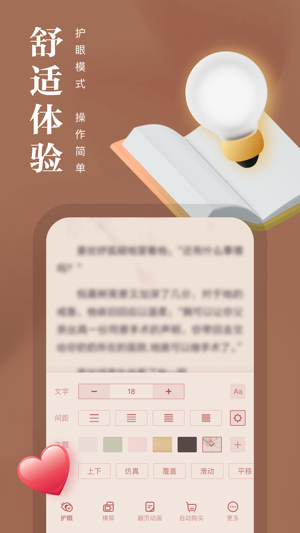 熊猫看书app