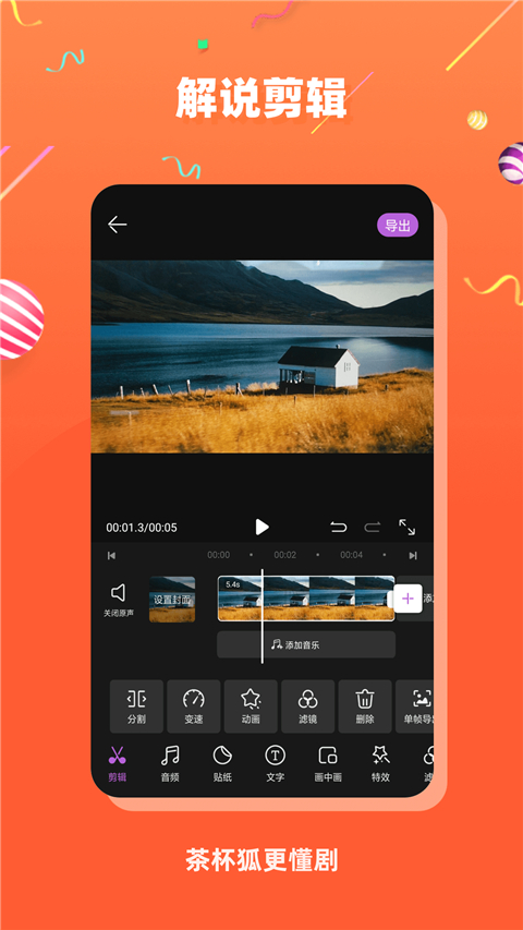 茶杯狐cupfox电视版