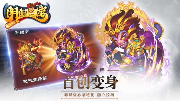 阴阳西游折扣版