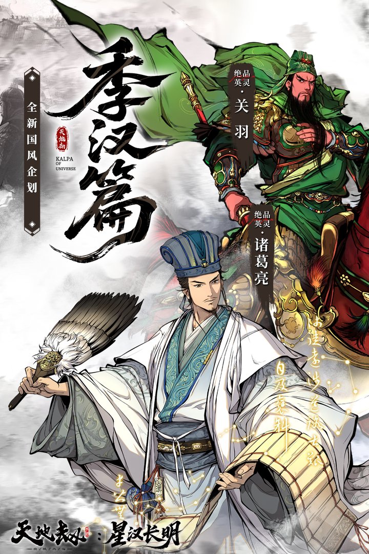 天地劫幽城再临九游版本