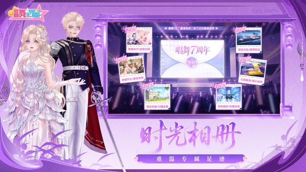 恋与练习生