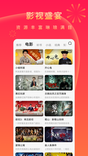 红果短剧(海量热门短剧随心看)