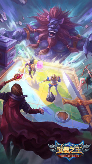 武器之王（无限进化超超变）