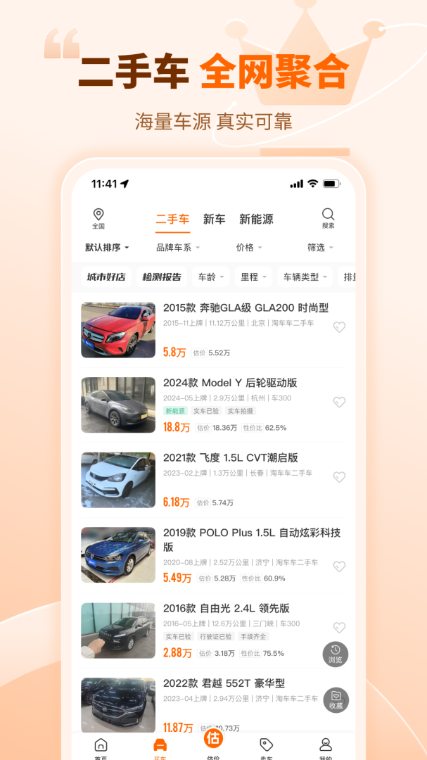 车300二手车