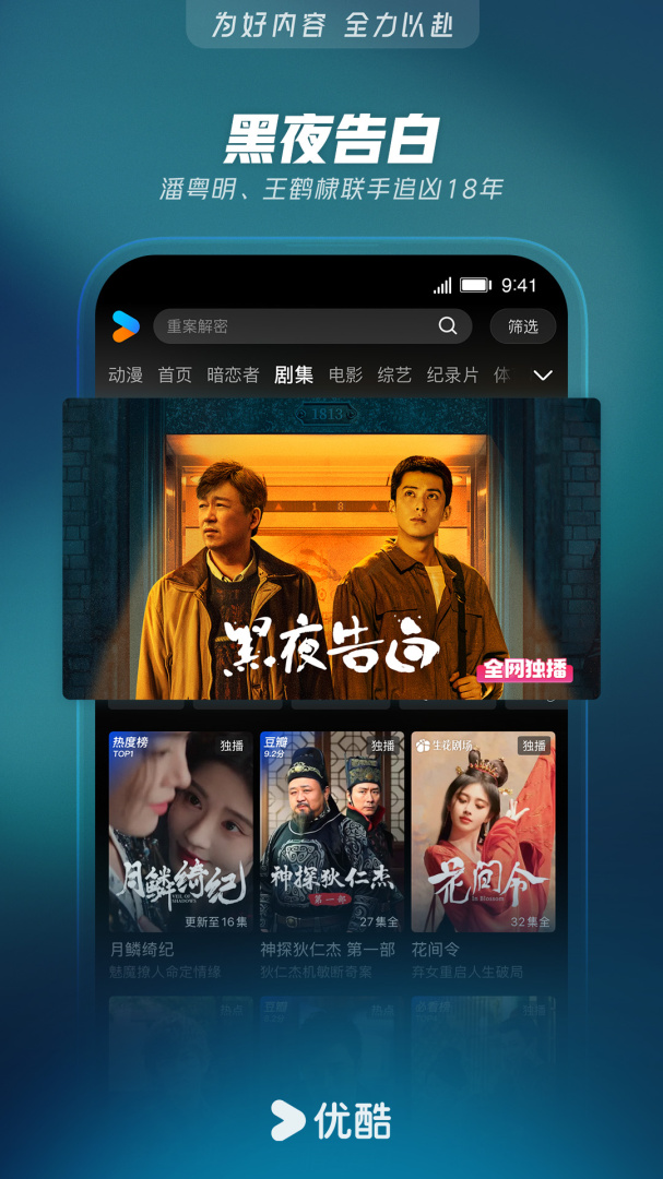 优酷视频过福年版