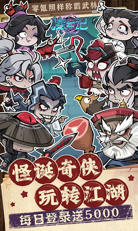 凌云记（0.1折）