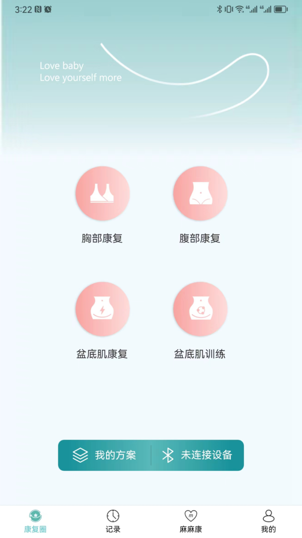 麻麻康