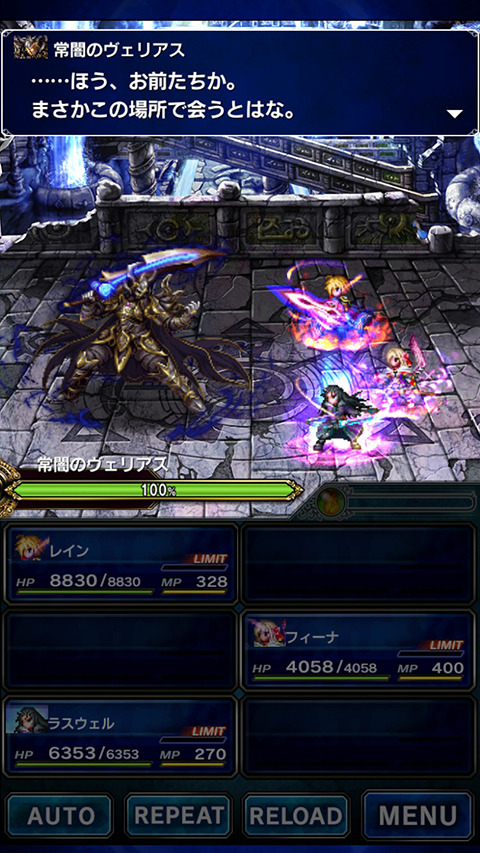 最终幻想：勇气启示录网易版