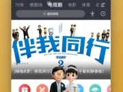 4k蓝光画质追剧的手机软件