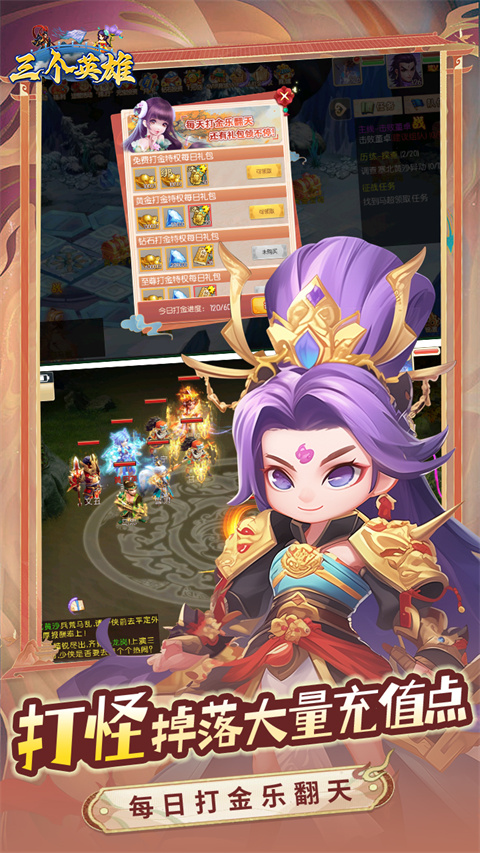 三个英雄手游版九游版